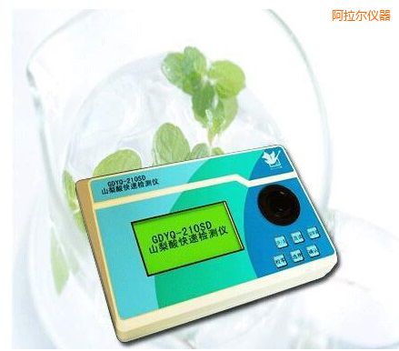阿拉爾山梨酸快速檢測(cè)儀