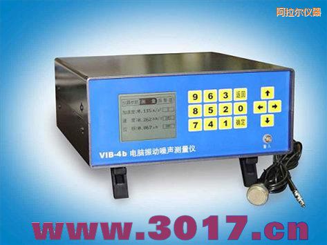 阿拉爾電腦振動噪聲測量儀