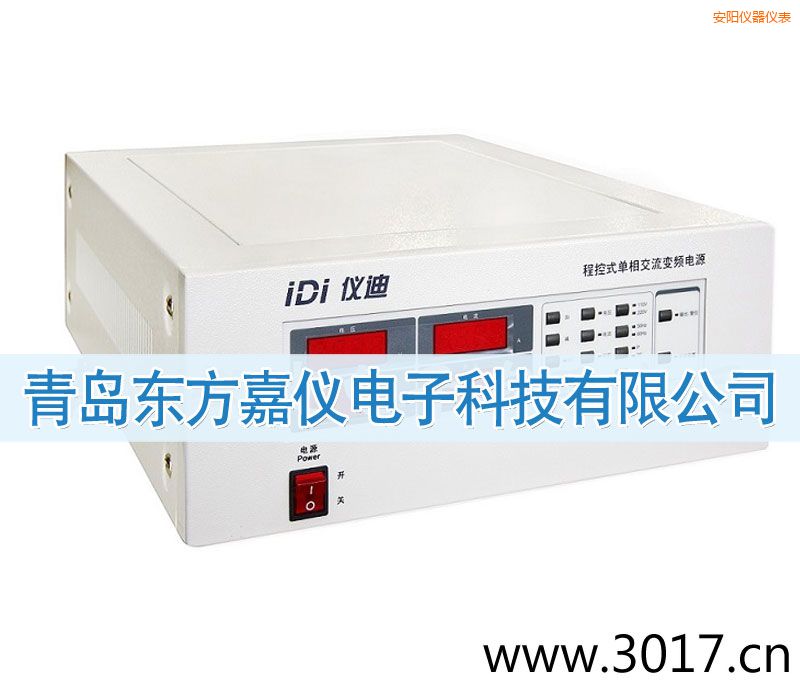 安陽(yáng)程控式單相交流變頻電源(LCD)