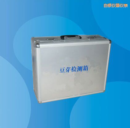 白銀豆芽檢測箱