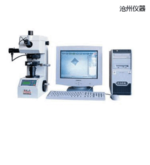 滄州圖像處理顯微維氏硬度計