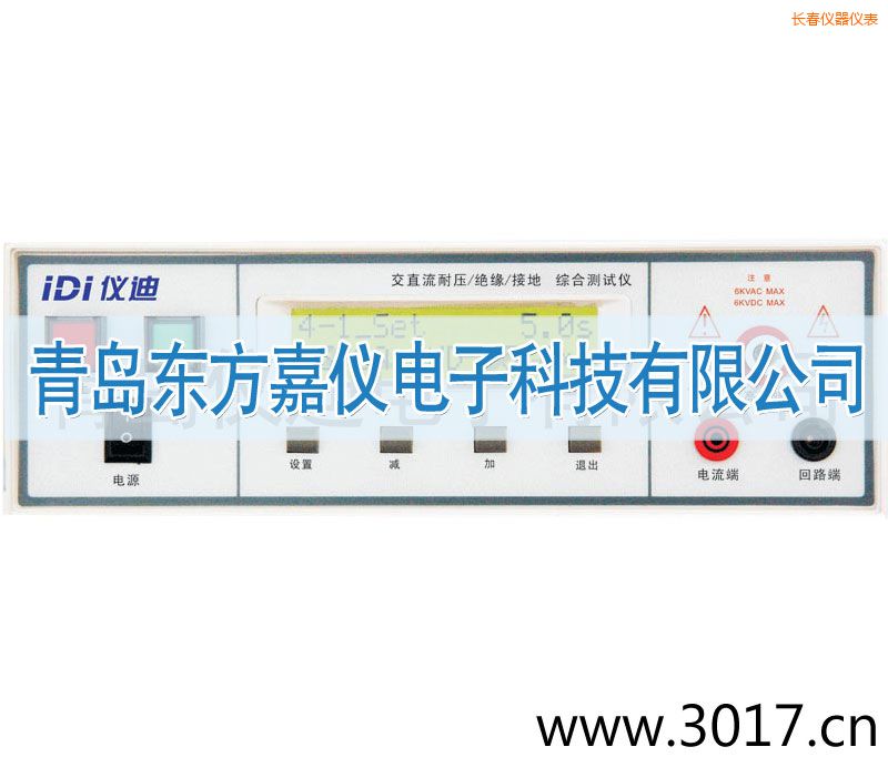 長(zhǎng)春綜合安規(guī)測(cè)試儀