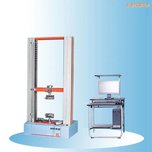 長(zhǎng)春時(shí)代微機(jī)控制電子萬(wàn)能試驗(yàn)機(jī)