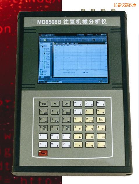 長春往復(fù)機械分析儀