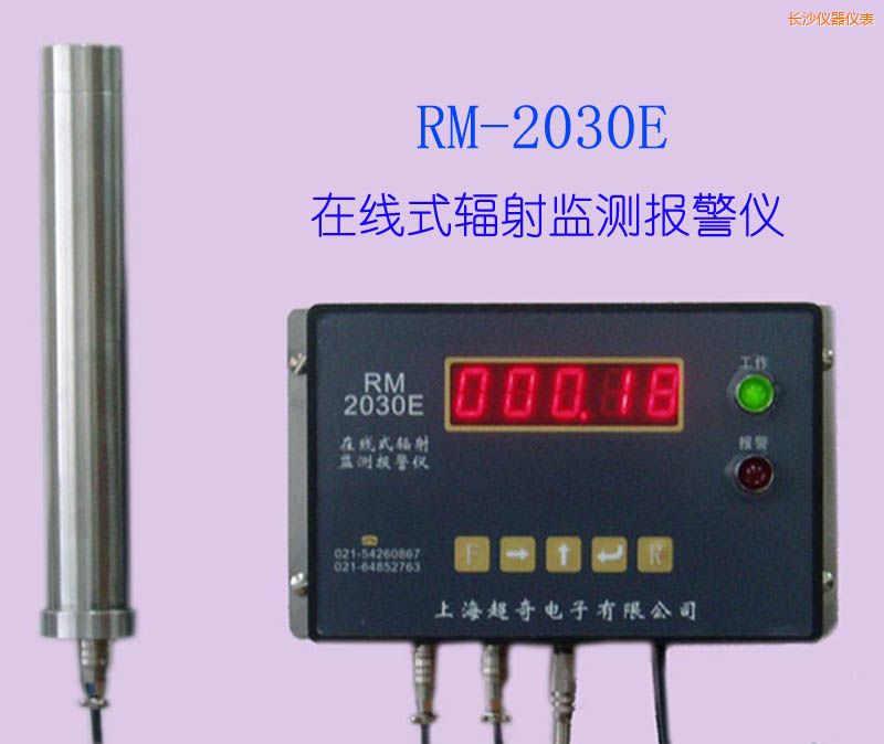 長沙在線式射線檢測(cè)儀