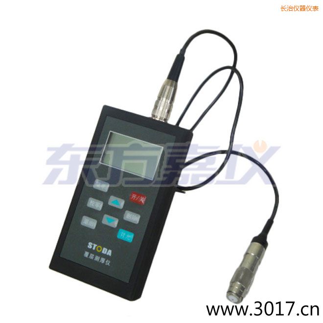 長治STODA涂層測厚儀