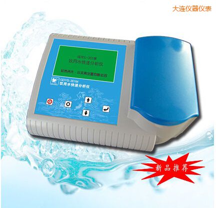大連飲用水快速分析儀