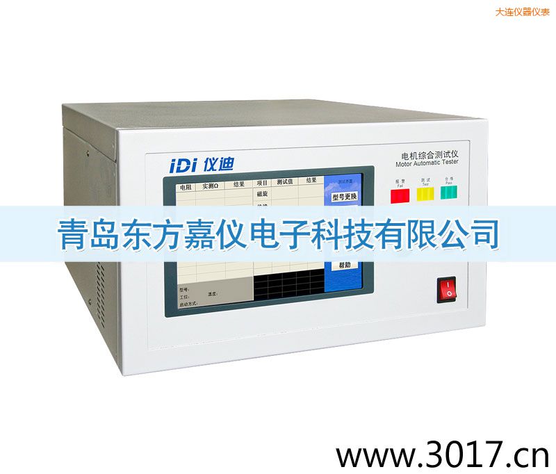 大連電機(jī)綜合測試儀