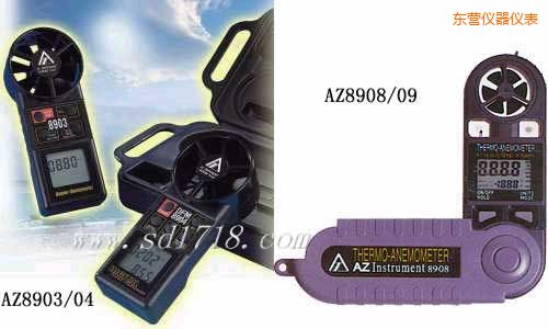 東營折疊式風(fēng)速計