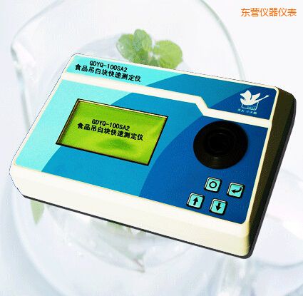 東營食品吊白塊快速測定儀