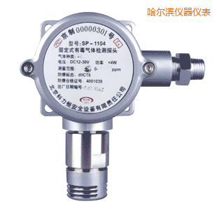 哈爾濱在線(xiàn)式有毒氣體檢測(cè)探頭