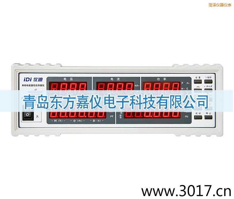 菏澤單相電能量綜合測(cè)量?jī)x