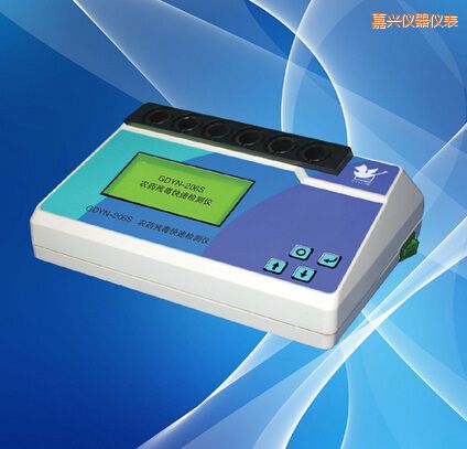 嘉興農藥殘毒快速檢測儀