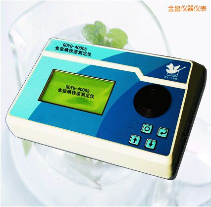 金昌食鹽碘快速測定儀