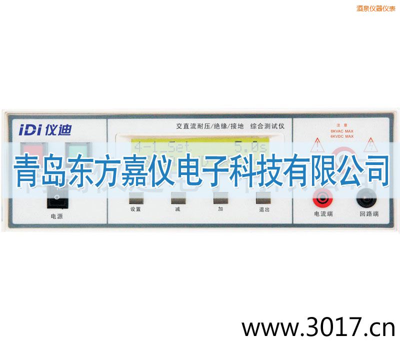 酒泉綜合安規(guī)測試儀