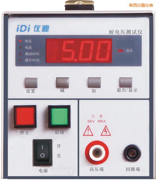 萊西耐壓測試儀