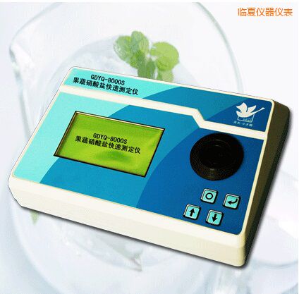 臨夏果蔬硝酸鹽快速測(cè)定儀