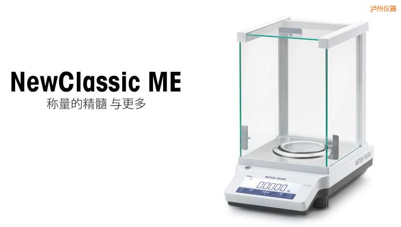 瀘州電子天平,52g,0.0001g