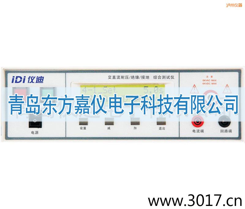 瀘州綜合安規(guī)測(cè)試儀