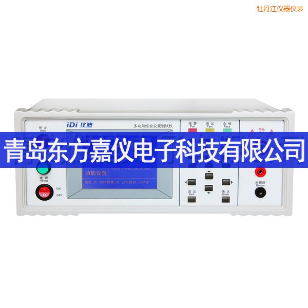 牡丹江多功能安規(guī)測(cè)試儀