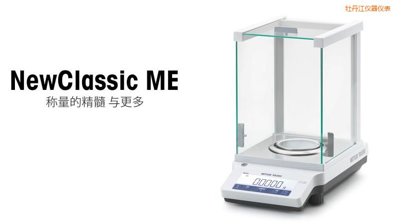 牡丹江電子天平,220g,0.001g