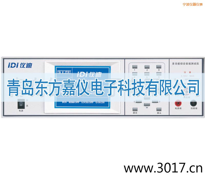 寧波多功能安規(guī)綜合測試儀