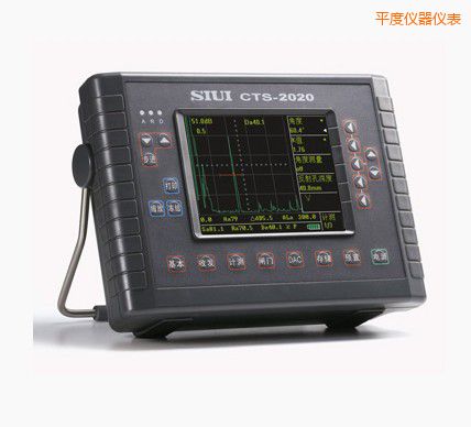 平度數(shù)字超聲波探傷儀