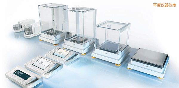 平度高端天平,0.01-0.1mg,120-320g