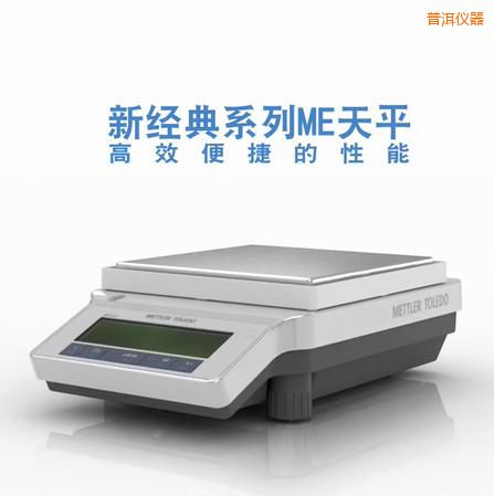 普洱電子天平,4200g,0.1g