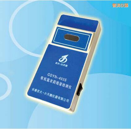 普洱有機氯農(nóng)藥殘留檢測儀