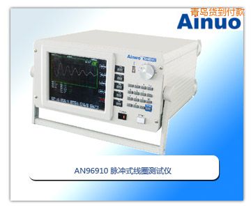 青島脈沖式線圈測(cè)試儀