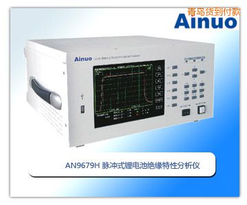 青島脈沖式鋰電池絕緣特性分析儀