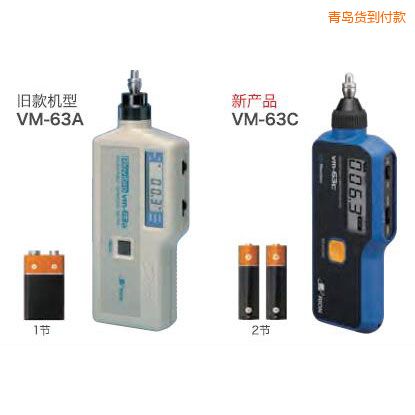 青島便攜式測振儀