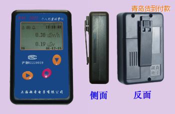 青島個(gè)人劑量報(bào)警儀