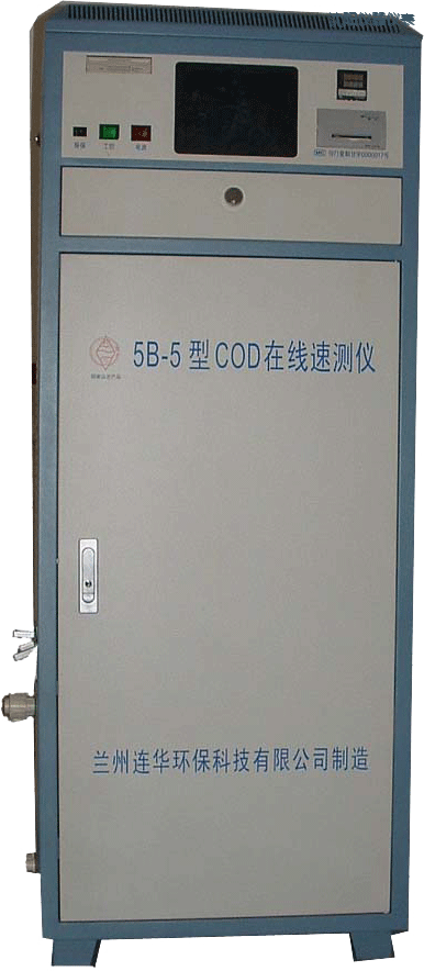 沈陽COD在線監(jiān)測儀