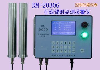 沈陽在線式輻射監(jiān)測報(bào)警儀