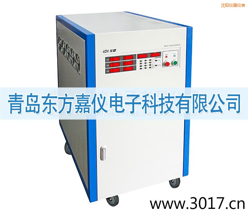沈陽(yáng)三相交流變頻電源
