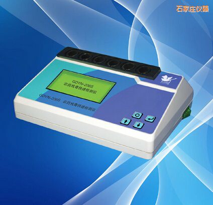 石家莊農藥殘毒快速檢測儀