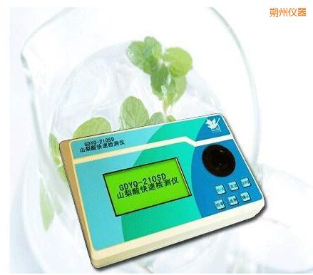 朔州山梨酸快速檢測儀