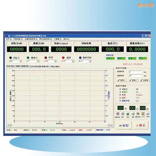 唐山時代摩擦磨損試驗機(jī)軟件