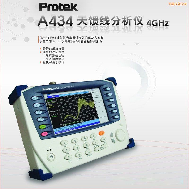 無(wú)錫天饋線分析儀Protek A434 (4GHz)