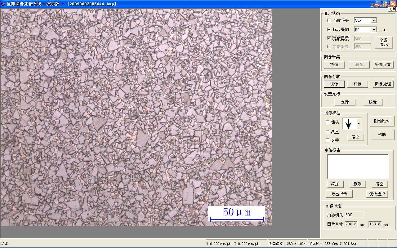無(wú)錫時(shí)代金相定倍成像及圖譜比對(duì)系統(tǒng)