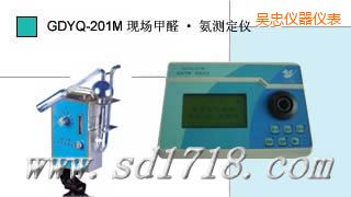 吳忠現(xiàn)場甲醛氨測定儀