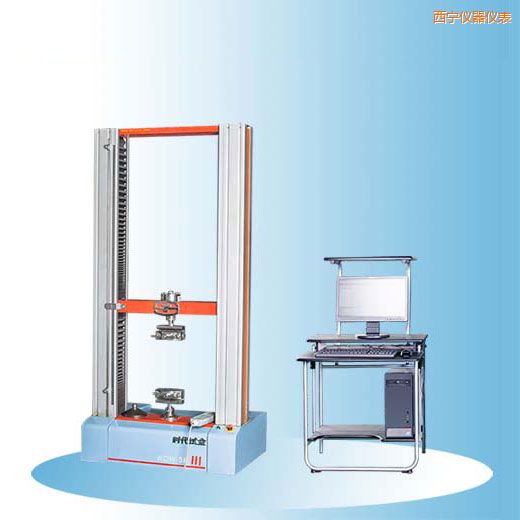 西寧時代微機控制電子萬能試驗機