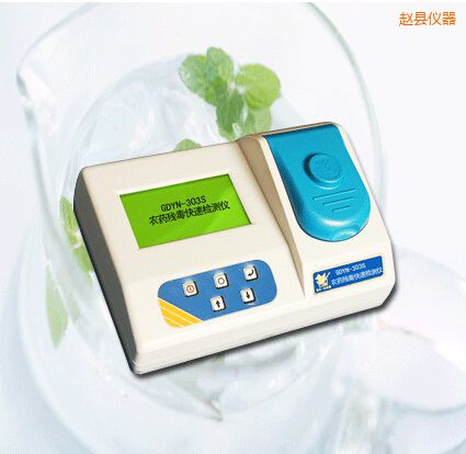 趙縣農藥殘毒快速檢測儀