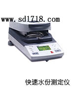 鎮(zhèn)江快速水分測(cè)定儀