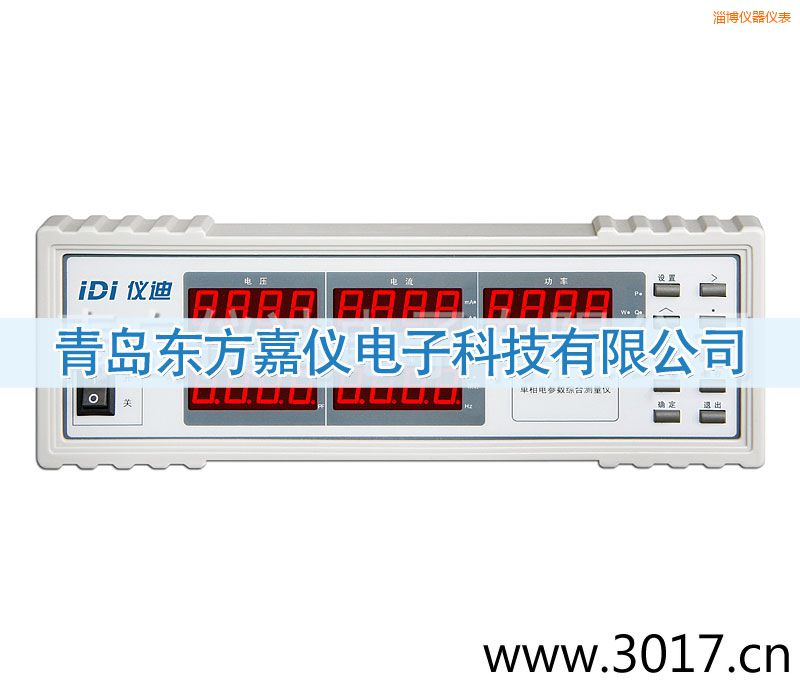 淄博單相電參數(shù)綜合測量儀
