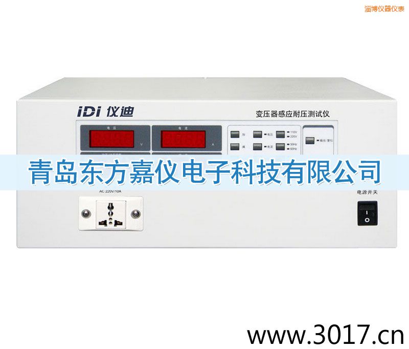 淄博變壓器感應(yīng)耐壓測(cè)試儀
