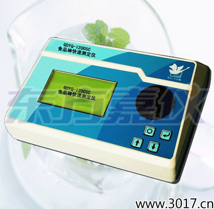 食品砷快速測(cè)定儀